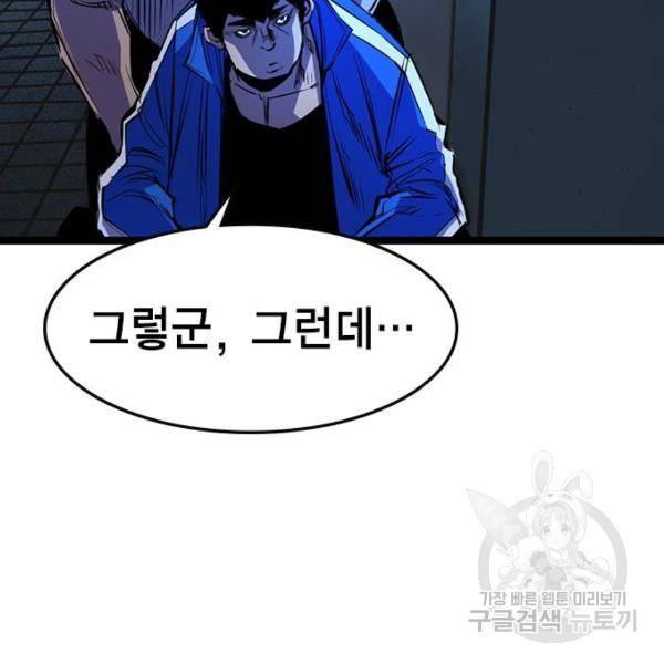 한림체육관 72화 146
