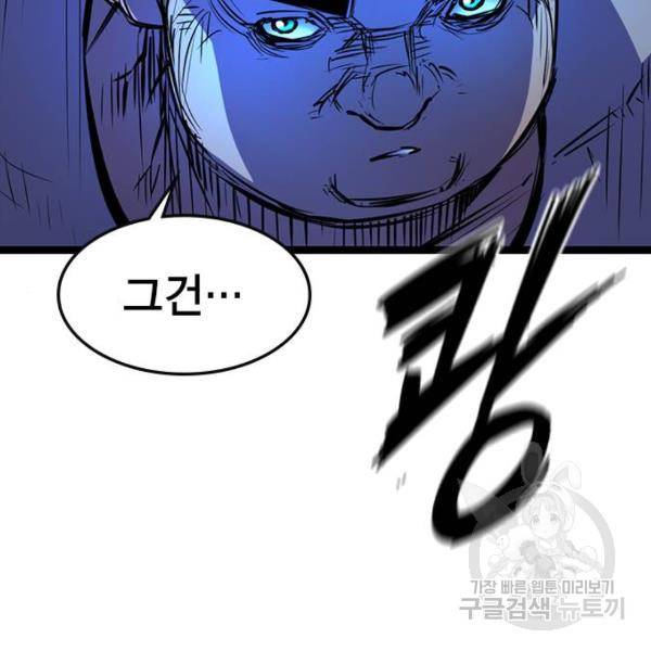 한림체육관 72화 148