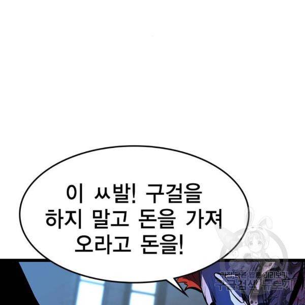 한림체육관 72화 149
