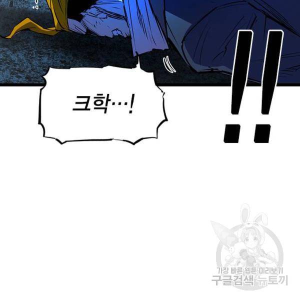 한림체육관 72화 151