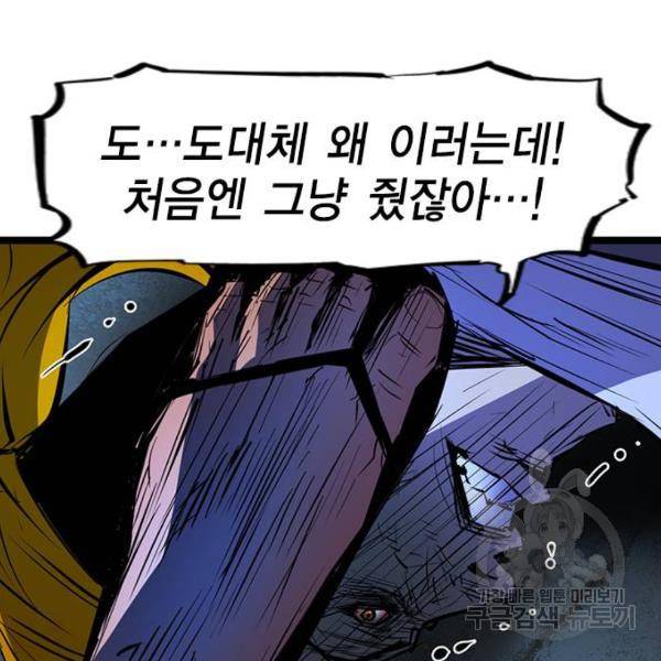 한림체육관 72화 152