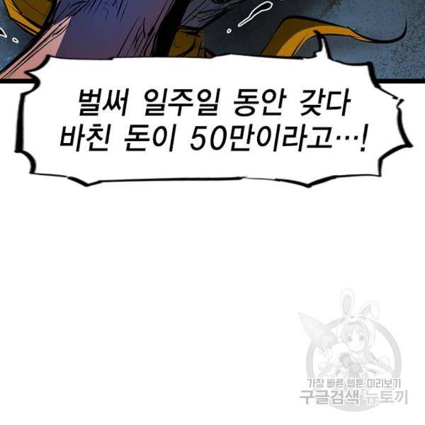 한림체육관 72화 153