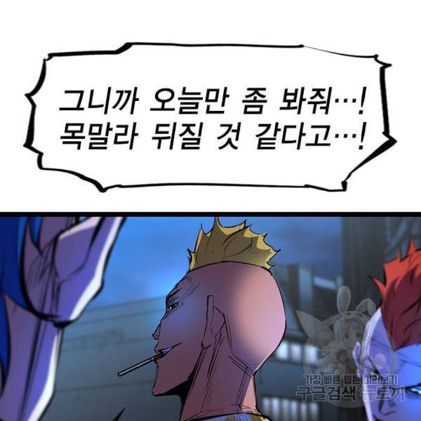 한림체육관 72화 154