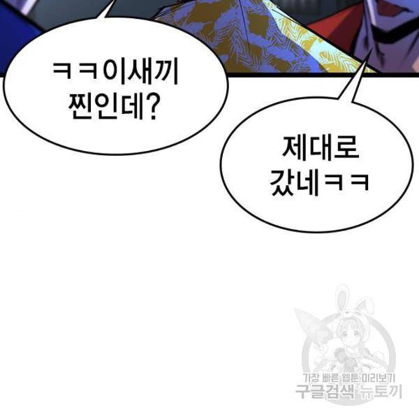 한림체육관 72화 155