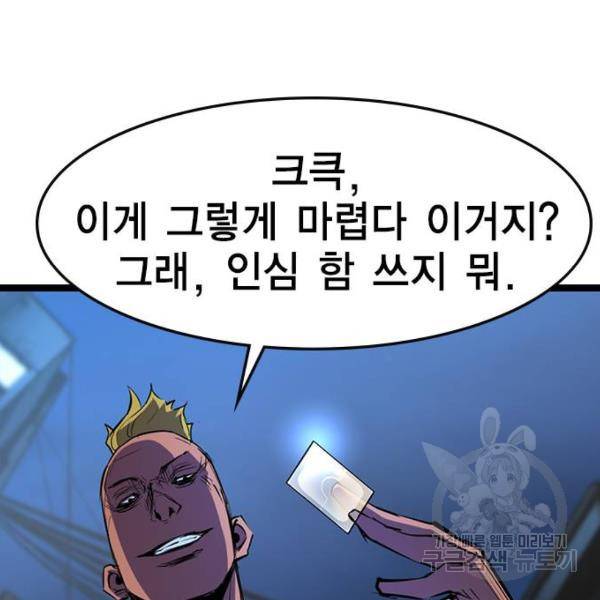 한림체육관 72화 156