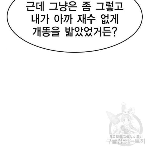 한림체육관 72화 158