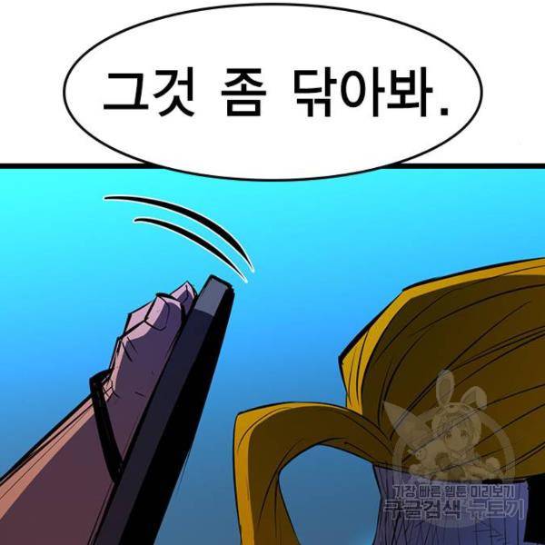 한림체육관 72화 159