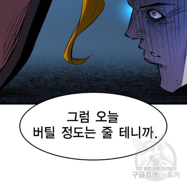 한림체육관 72화 160