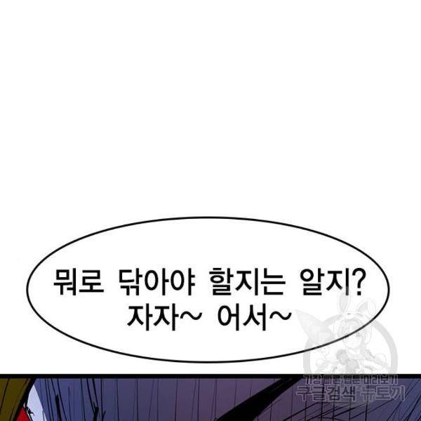 한림체육관 72화 161