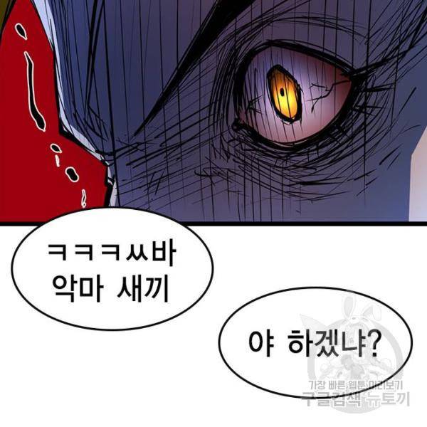 한림체육관 72화 162