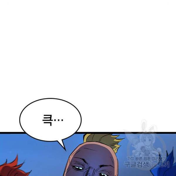 한림체육관 72화 163