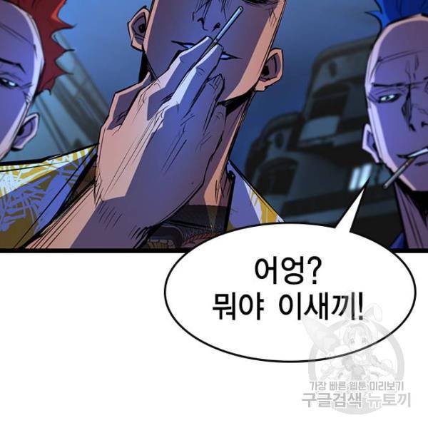 한림체육관 72화 164