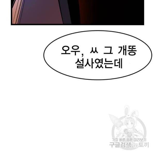 한림체육관 72화 167