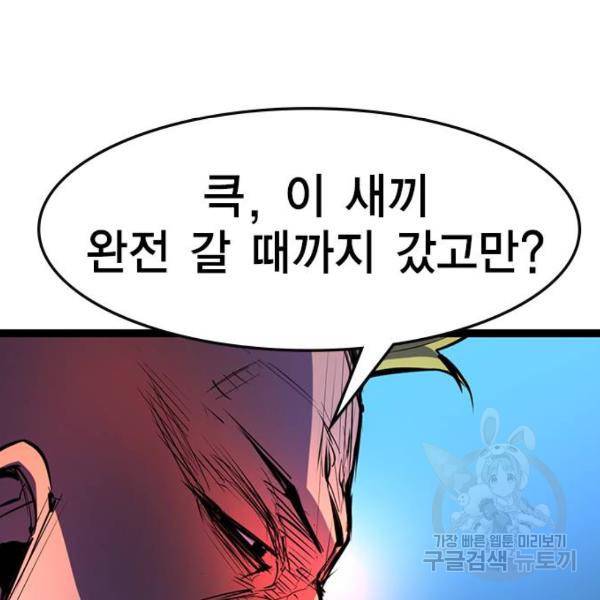 한림체육관 72화 168