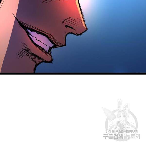 한림체육관 72화 169