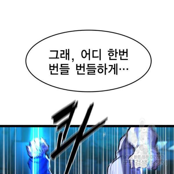 한림체육관 72화 170