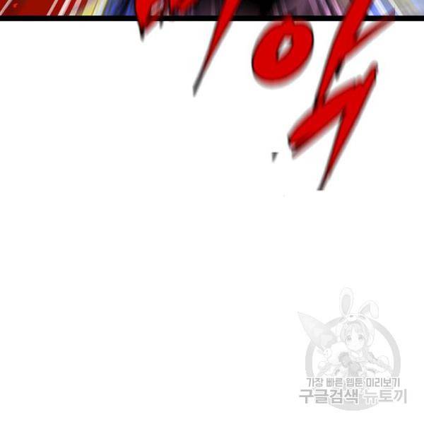 한림체육관 72화 174