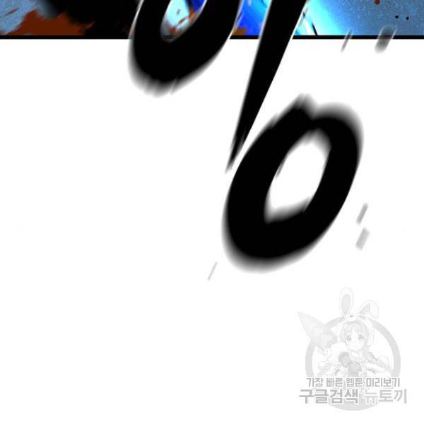 한림체육관 72화 178