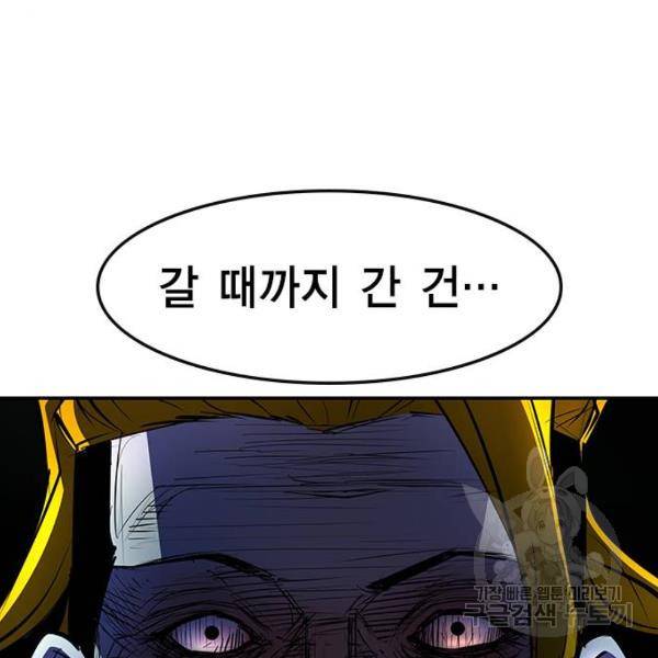 한림체육관 72화 179