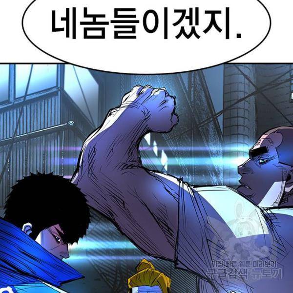 한림체육관 72화 181