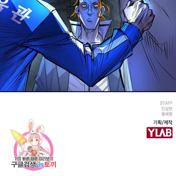 한림체육관 72화 182