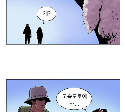 기계증식증 13화 9