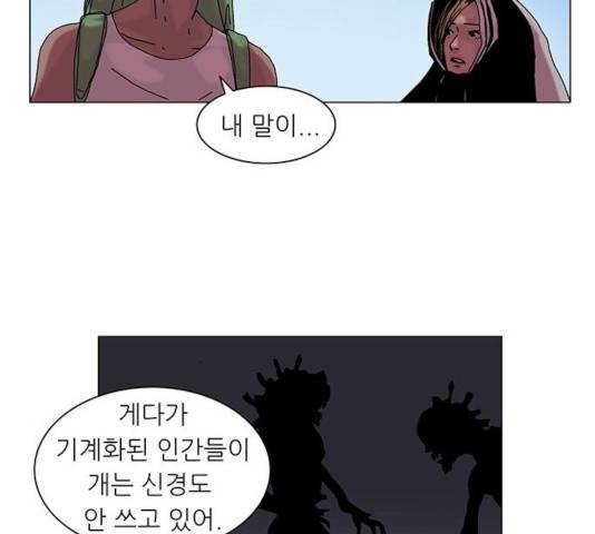 기계증식증 13화 10