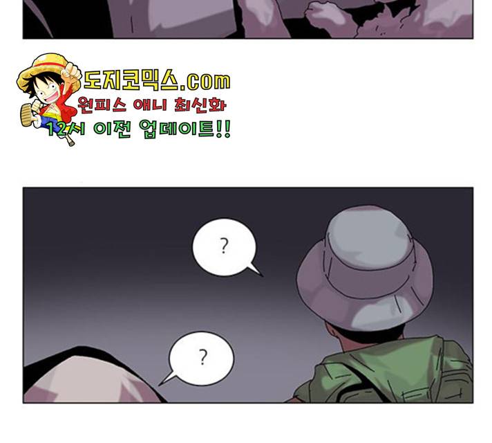 기계증식증 13화 12