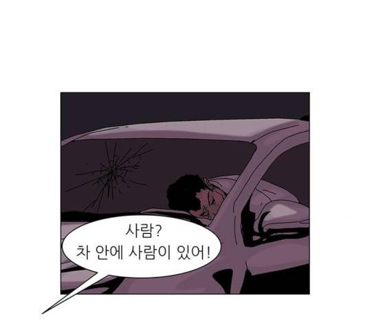 기계증식증 13화 13