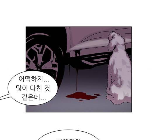 기계증식증 13화 15