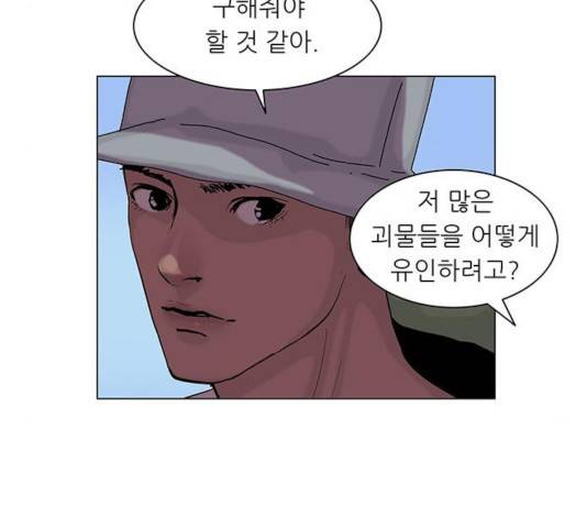 기계증식증 13화 16