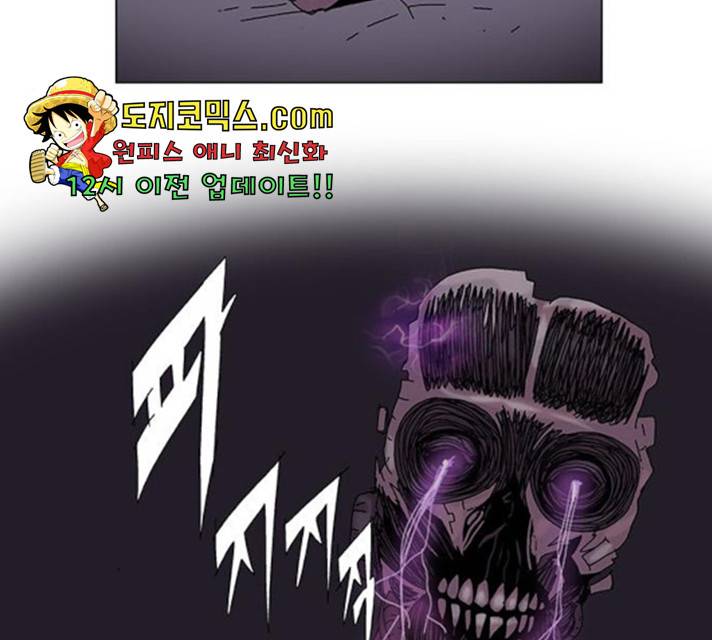 기계증식증 13화 23