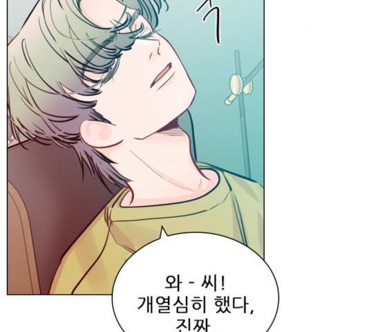 플레이, 플리 54화 8