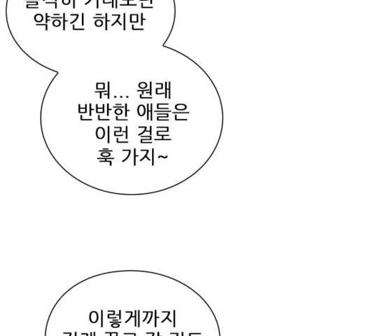 플레이, 플리 54화 11