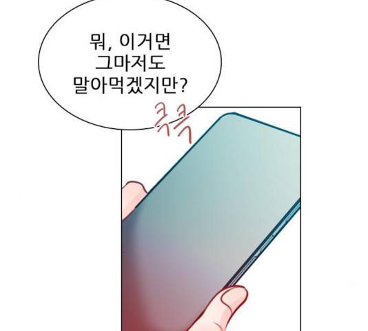 플레이, 플리 54화 15