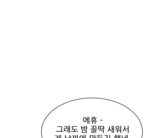 플레이, 플리 54화 20