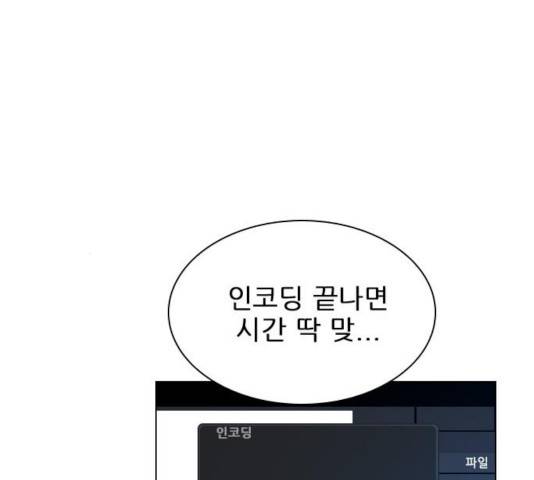 플레이, 플리 54화 23