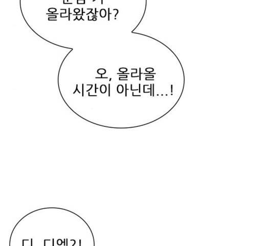 플레이, 플리 54화 27