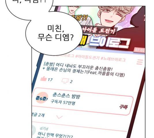 플레이, 플리 54화 28
