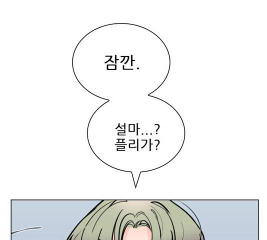 플레이, 플리 54화 30