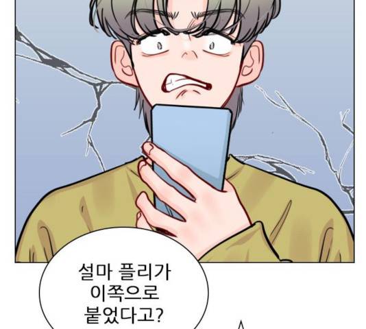 플레이, 플리 54화 31