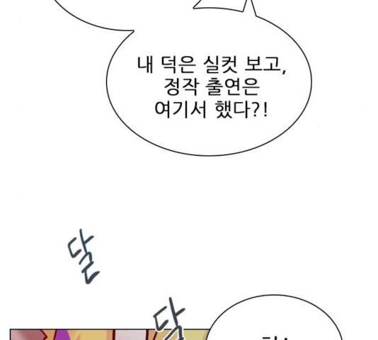 플레이, 플리 54화 32