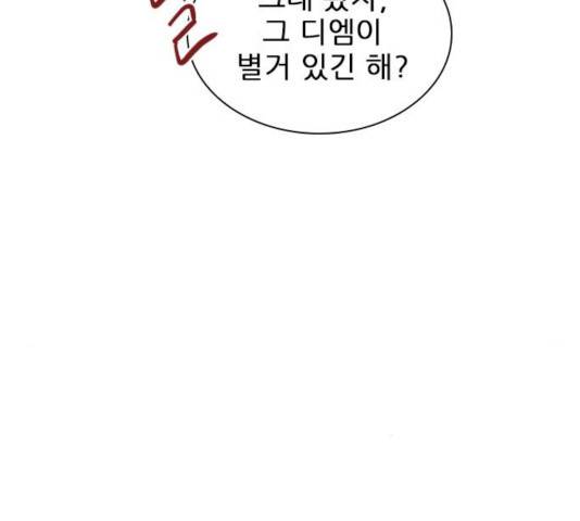 플레이, 플리 54화 34