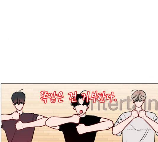 플레이, 플리 54화 37