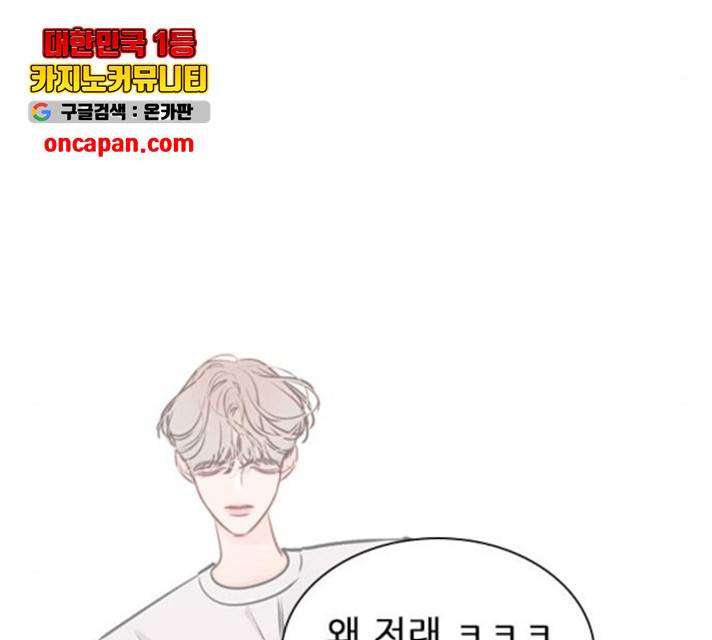 플레이, 플리 54화 43