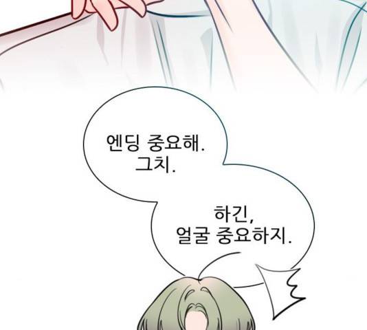 플레이, 플리 54화 48