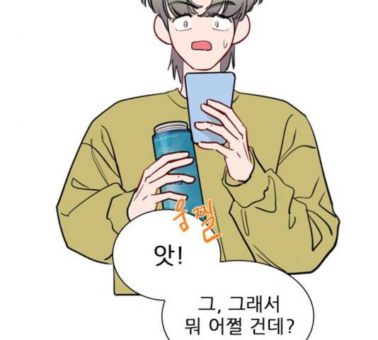 플레이, 플리 54화 49