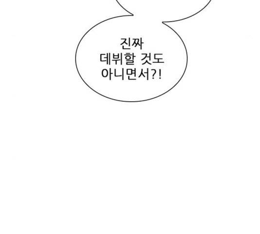 플레이, 플리 54화 50