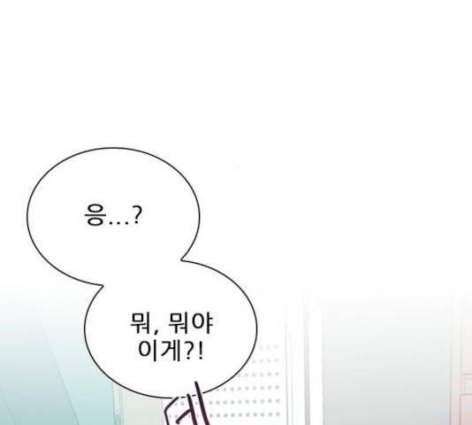 플레이, 플리 54화 55