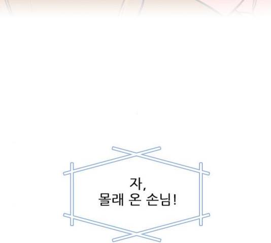 플레이, 플리 54화 60